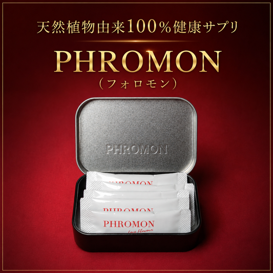 PHROMON（フォロモン）